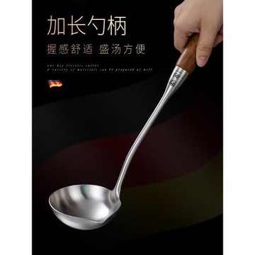 邁爾森木柄304不銹鋼大號湯勺長柄勺子家用稀飯炒菜勺廚房盛湯粥