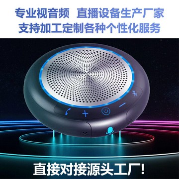 360°拾音USB免驅全向麥克風視頻會議麥克風全雙工桌面揚聲器【北歐家居生活】