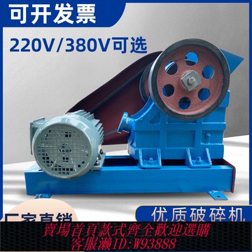 {臺灣公司貨 可打統編}100x60/100X150小型顎鄂式破碎機礦石破碎機化驗室實驗室煤炭粉碎