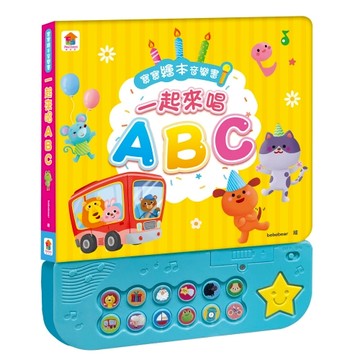 双美　寶寶繪本音樂書：一起來唱ABC：（12首英文童謠+12首卡拉伴唱+12個兒歌動畫+4個伴奏音效）　大醬童書專賣店