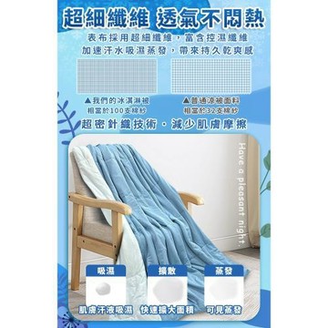 【Hilton 希爾頓】石墨烯冰科技能量涼感被 1件 希爾頓 可水洗 石墨烯 夏日 夏天 涼被 被子 【東森嚴選】