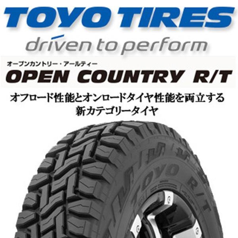 14インチオープンカントリー165/80-14 軽トラハイゼット