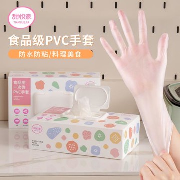 甜悅家一次性手套烘焙專用抽取式PVC食品級廚房做糖揉面防粘加厚