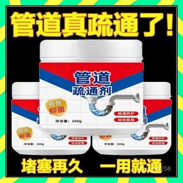 ✨台灣現貨✨水管疏通劑 管道疏通劑 馬桶疏通劑 下水道疏通劑 強效疏通 廚房水槽疏通劑 通馬桶 通水管 疏通粉 疏通