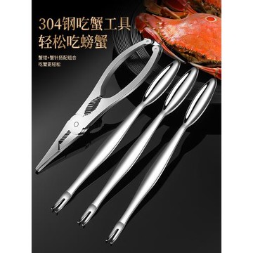 不銹鋼蟹鉗剝蝦剪吃螃蟹龍蝦剪刀彈簧蟹剪剝蟹鉗夾子吃大閘蟹工具