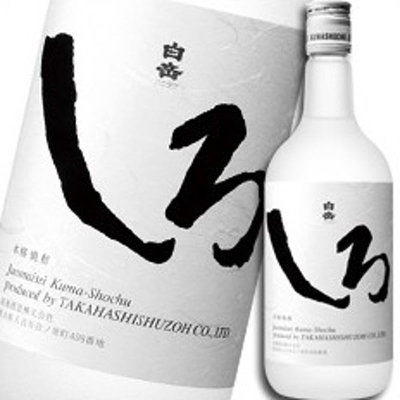 名入れ無料】 熊本県 高橋酒造 こめ焼酎25度 白岳 金しろ1.8L×1ケース 全6本