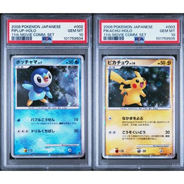 PSA10 日文鑑定卡 連號 皮卡丘+波加曼 11週年電影宣傳套組 寶可夢 PTCG