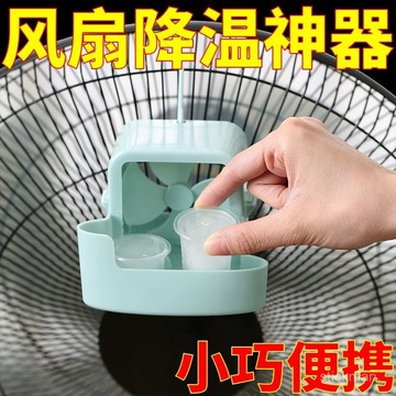 臺灣出貨🔥電風扇放冰塊盒子降溫神器落地扇家用輕音臺式風扇遙控循環搖頭扇