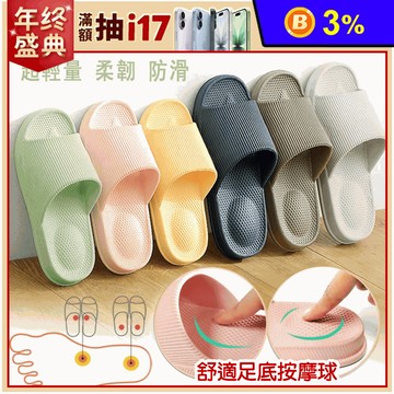 川崎防水快乾透氣居家拖鞋(男款/女款) 室內拖鞋/浴室拖鞋/鞋底防滑 多色任選