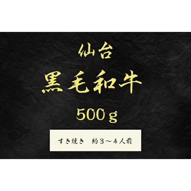 仙台黒毛和牛肩ロース500g 送料無料 お取り寄せ グルメ 贈答 贈り物 プレゼント 内祝い お返し food