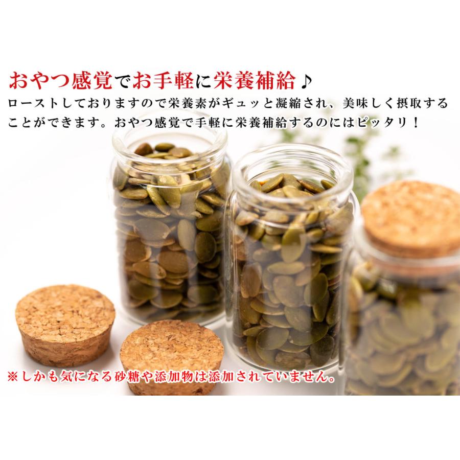 かぼちゃの種 食用 パンプキンシード おつまみ 250g（ ロースト 無塩 無添加 砂糖不使用 ） ナッツ （サクッと香ばしい コレステロールゼロ ヘルシー食材）