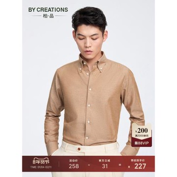 柏品長絨棉單面拉絨紐扣領商務襯衫男修身磨毛純色長袖襯衣