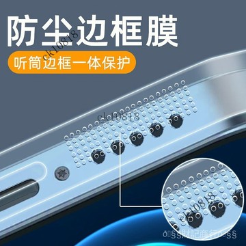 ✨可開發票#蘋果16邊框膜14promax手機iPhone15pro磨13mini側邊膜麵保護貼膜#免運費
