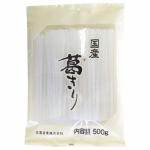 葛きり(500g)[乾物]