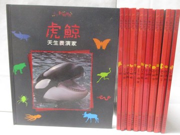 【書寶二手書T7／少年童書_QAU】小小動物世界-虎鯨_北極熊_狗等_15本合售