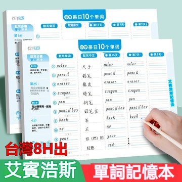 臺灣🚍8H出🉑英語單詞單詞記憶小學生遺忘曲綫初中生小學記背神器艾賓浩斯默寫 小學生遺忘曲綫初中生小學記背神器艾賓浩斯默寫