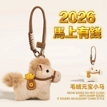 🔥24H寄出🔥招財 小馬鑰匙圈 過年禮物 馬年開運 過年吊飾 可愛元寶造型 招財小物 包包吊飾 送禮首選