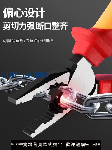 【物美價廉】開拓絕緣鋼絲鉗VDE認證1000V老虎鉗子夾鉗電工專用耐高壓尖嘴鉗