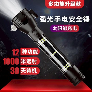 免運 公司貨可開票 汽車安全錘車用多功能手電筒車載破窗器逃生錘消防應急救生