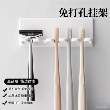 💛臺灣現貨💛牙刷置物架 牙刷架 免打孔浴室置物架 洗臉臺收納 牙刷收納架 置物架 牙刷置立架 浴室收納222