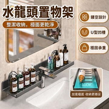 【加厚穩固承重】浴室置物架 浴室置物架不鏽鋼 浴室層架 浴室收納架 浴室角落置物架 洗手臺置物架 廁所置物架 置物架