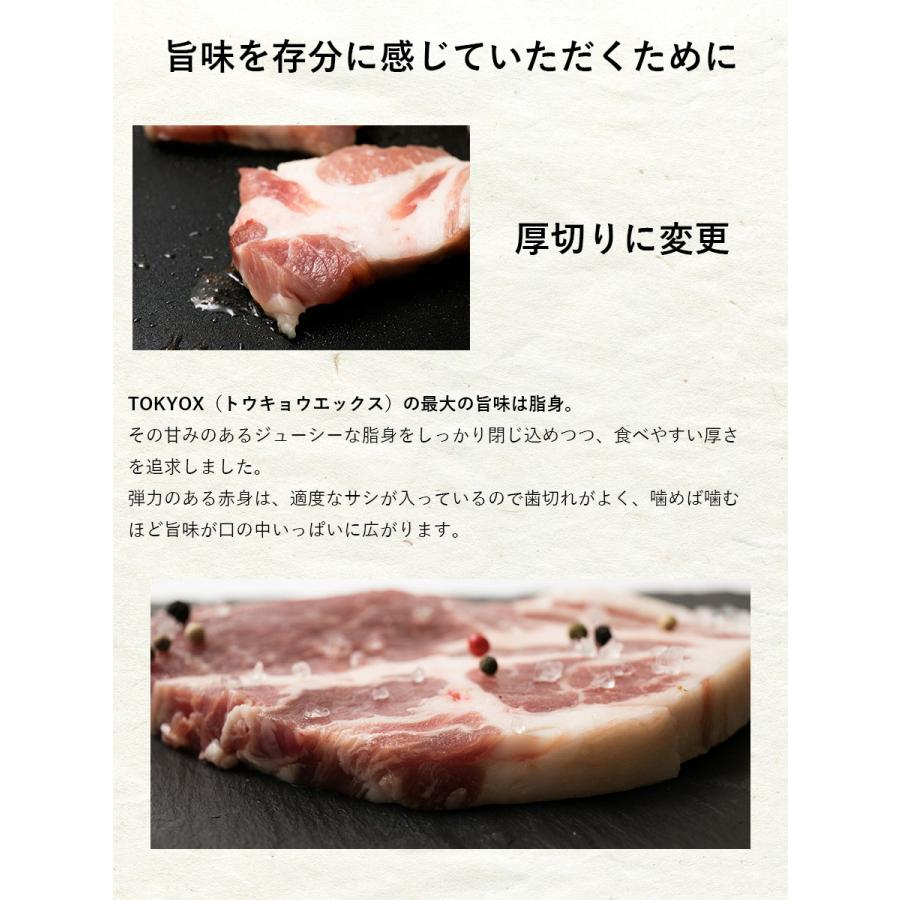 送料無料 TOKYO X 食べつくし 厚切り焼肉セット (4〜6人前) バラ もも うで 幻の豚肉 東京X 業務用 食品 おかず お弁当 冷凍 子供 お取り寄せ お歳暮