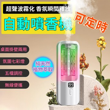香氛機 薰香機 香薰機 精油機 薰香機 水氧機 精油噴霧器 擴香機 擴香機 廁所芳香 噴霧機 精油薰香機