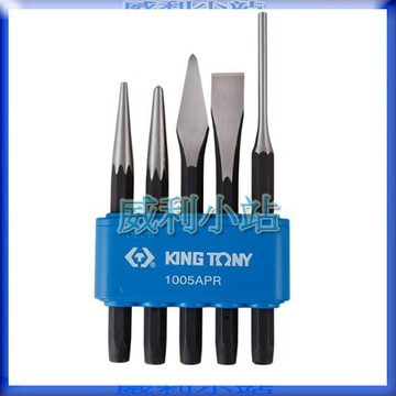 【威利小站】KING TONY 1005APR 綜合鑿子組 敲擊鑿子組 5支組 中心 平鑿 尖鑿 5件式
