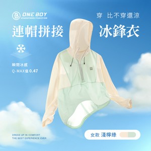 UPF50+防曬冰感A+級透氣機能連帽拼接冰鋒衣