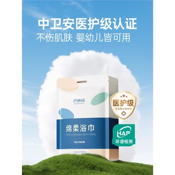巴迪高一次性浴巾旅行單獨包裝壓縮毛巾加大加厚酒店旅游必備用品