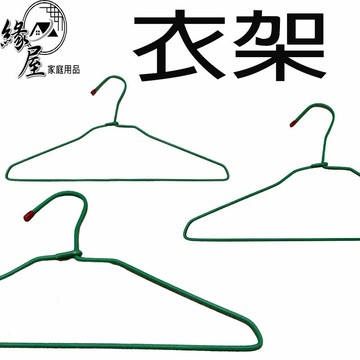 怡美大衣架1支【緣屋百貨】天天出貨 曬衣架 掛衣架 晾衣架 塑膠衣架  衣架 吊衣架 成人衣架