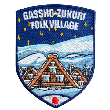 DIY刺繡徽章 日本 合掌村 熨斗臂章 熨斗布貼 電繡貼布刺繡徽章 胸章 立體繡貼 裝飾貼 繡片貼 燙布貼紙 _廠商直送