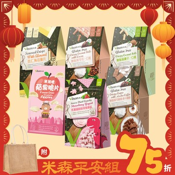 【米森 vilson】米森平安組【口味可選12袋】【免運】–買就送有點麻購物袋(大黃)◆