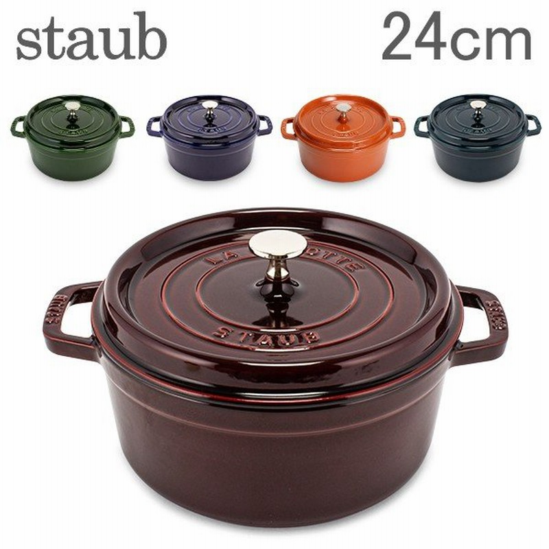 ストウブ Staub ピコ ココット ラウンド 24cm 両手鍋 ホーロー 鍋 Cocotte おしゃれ キッチン 通販 Lineポイント最大0 5 Get Lineショッピング