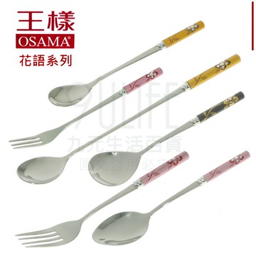 【九元生活百貨】王樣 花語中餐匙 蛋糕匙 甜點匙 湯匙 J-287