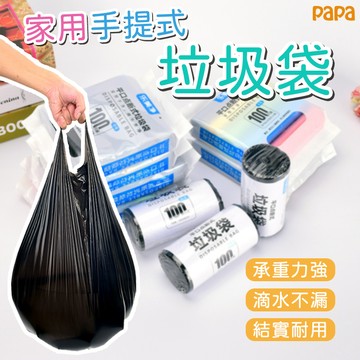 黑色提手垃圾袋【100隻裝】可降解垃圾袋耐承重 家用垃圾袋 環保清潔袋 塑膠袋 手提垃圾袋 背心垃圾袋 加厚垃圾袋清潔袋