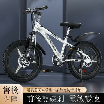 快速出貨 兒童自行車山地車男女孩6-15歲中小學生單車賽車減震碟剎變速
