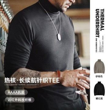 馬登工裝 休閒黑色打底衫抗菌中高領老錢風保暖內衣長袖T恤男秋冬