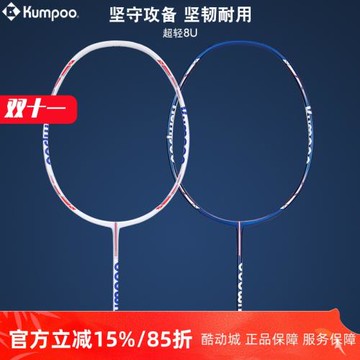熏風羽毛球拍乘風8U超輕進攻拍薰風專業碳纖維單拍耐打控球型球拍