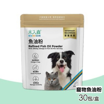 【木入森】寵物魚油粉 30包/盒(寵物魚油 貓魚油 狗魚油)