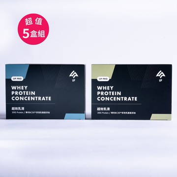 UP超效乳清-任選5盒組