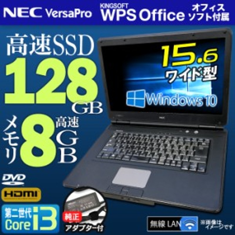 NEC VersaProパソコン　Corei5 Windows11 オフィス付きノートPC