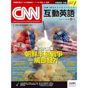 CNN互動英語 10月號/2017 第205期_Readmoo 讀墨電子書