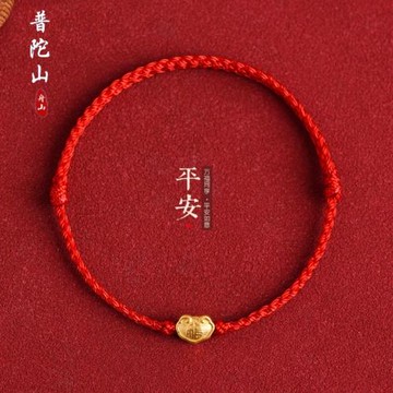 (免運)普陀山999足金平安鎖紅繩手鏈女黃金轉運珠紅手繩本命年禮物