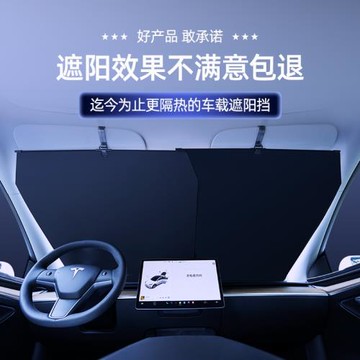 汽車遮陽簾防曬隔熱遮陽擋自動伸縮遮光簾車內前檔罩玻璃停車神器