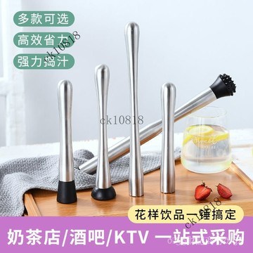 ✨可開發票#檸檬錘不銹鋼搗碎棒碎冰棒檸檬茶工具錘調酒棒碎冰錘不銹鋼搗蒜錘#免運費
