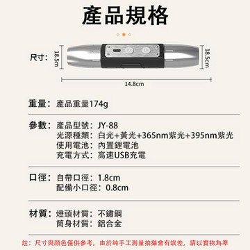 鑑定燈 強力 365nm 紫光燈 鑑別翡翠 驗鈔燈 玉石珠寶燈 手電筒