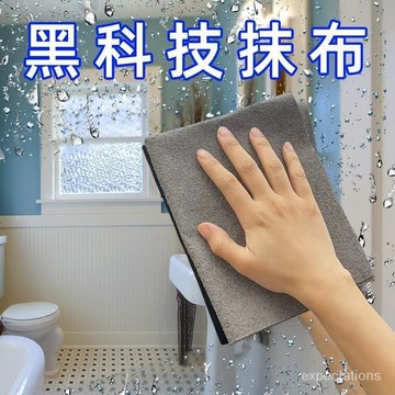 台灣24h🐏無痕魔力抹佈 魔力抹佈 擦玻璃佈 擦玻璃神器 無痕抹佈 清潔抹佈 黑科技魔力佈擦 神奇魔力 FNGQ