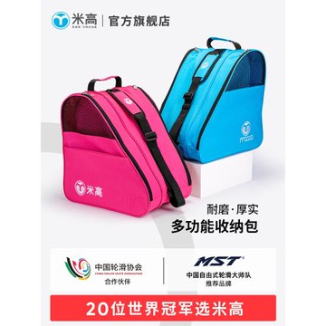 米高兒童輪滑包溜冰鞋收納包男冰刀冰鞋滑冰背包女成人旱冰鞋袋子
