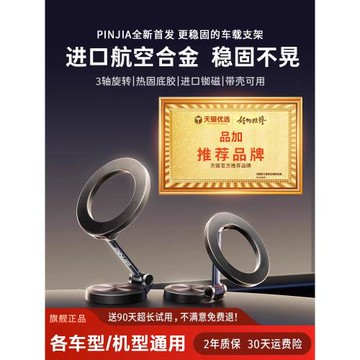 車載手機支架magsafe磁吸式導航汽車內2025新款蘋果15出風口專用